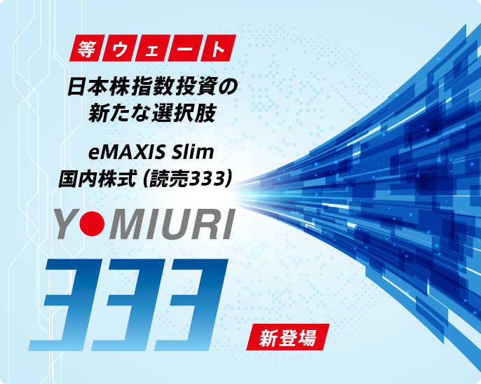 始めやすく、続けやすい資産運用 | mattoco+（マットコプラス）