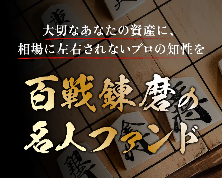 始めやすく、続けやすい資産運用 | mattoco+（マットコプラス）